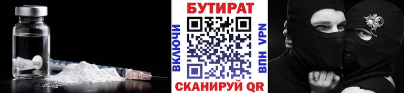 Бутират оксибутират  где можно купить   Рассказово 
