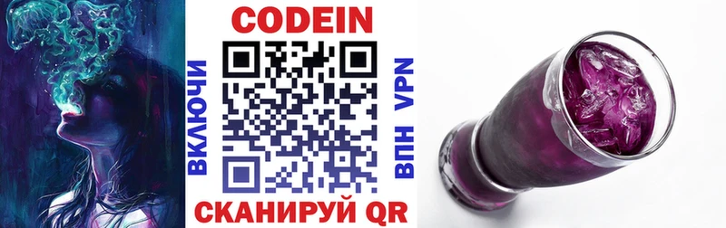 Кодеиновый сироп Lean напиток Lean (лин)  Рассказово 