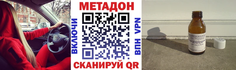 Метадон methadone  магазин продажи наркотиков  Рассказово 